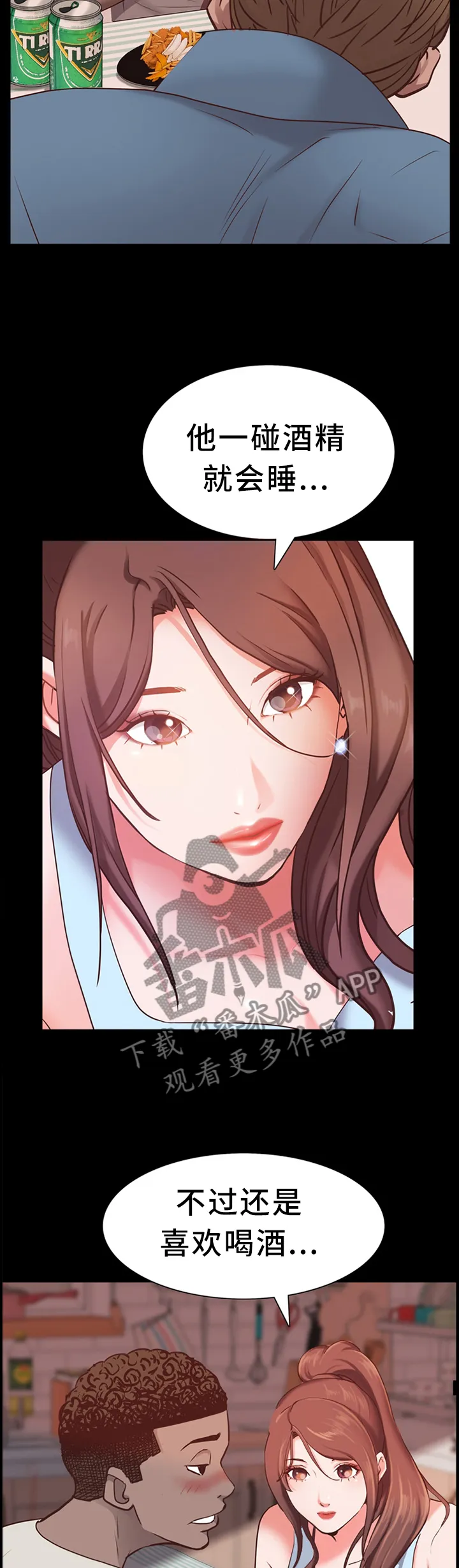 加纳的友人免费观看漫画,第53章：喝酒10图