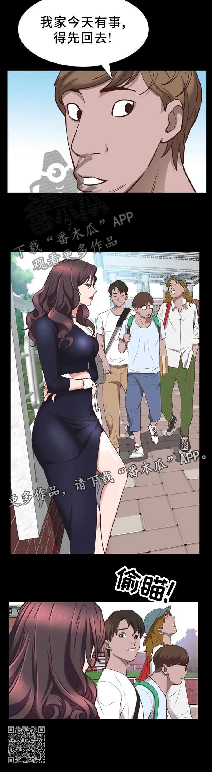 加纳的友人免费观看漫画,第60章：各自离去12图