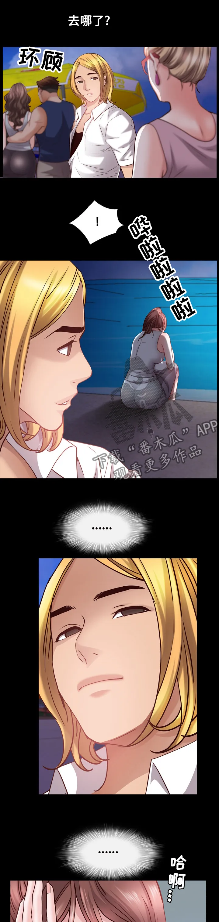 加纳的友人漫画漫画,第98章：送你回去4图