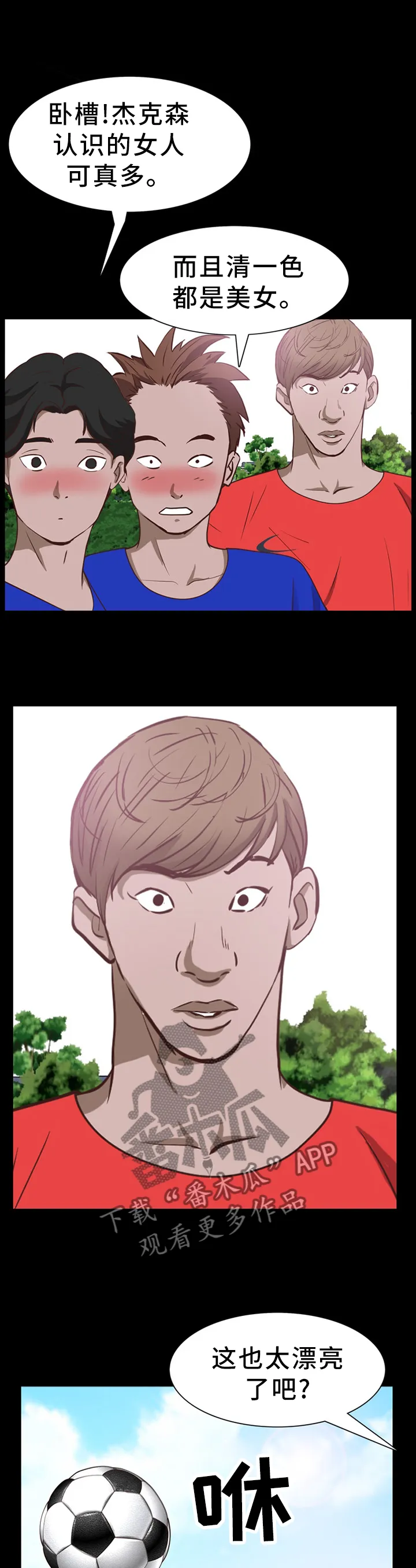 加纳的友人免费观看漫画,第59章：邀约3图