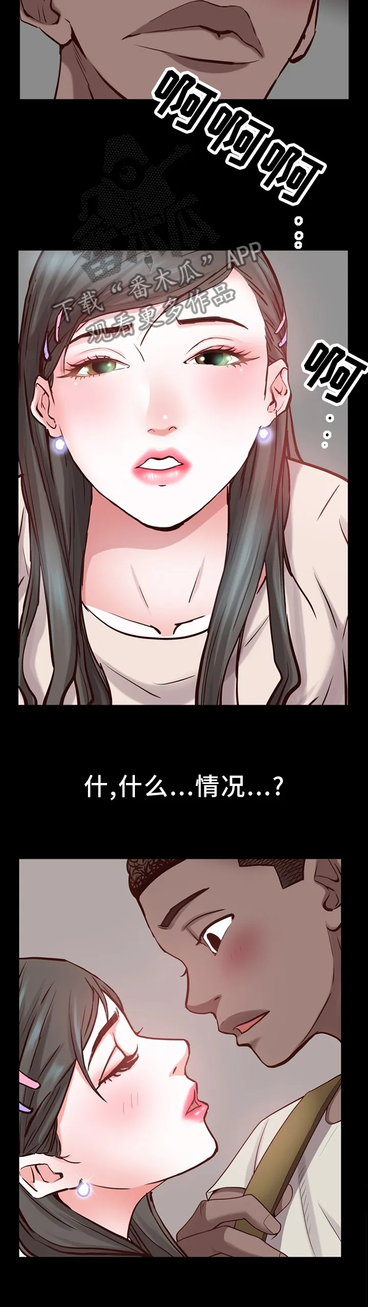加纳的友人漫画漫画,第51章：突如其来的告白7图