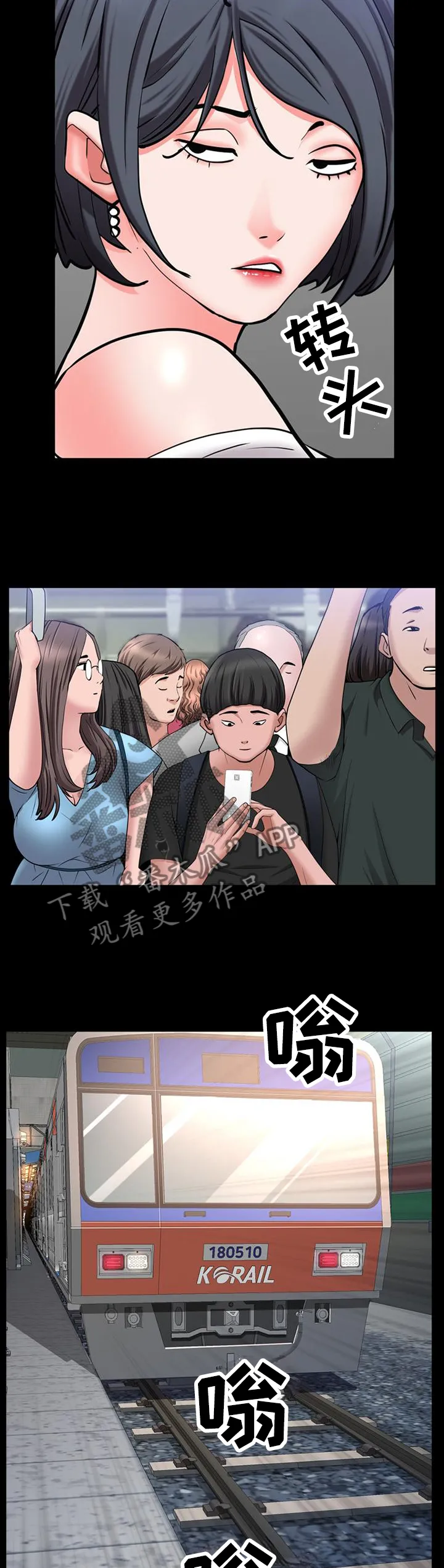 加纳的友人漫画漫画,第77章：祸不单行8图