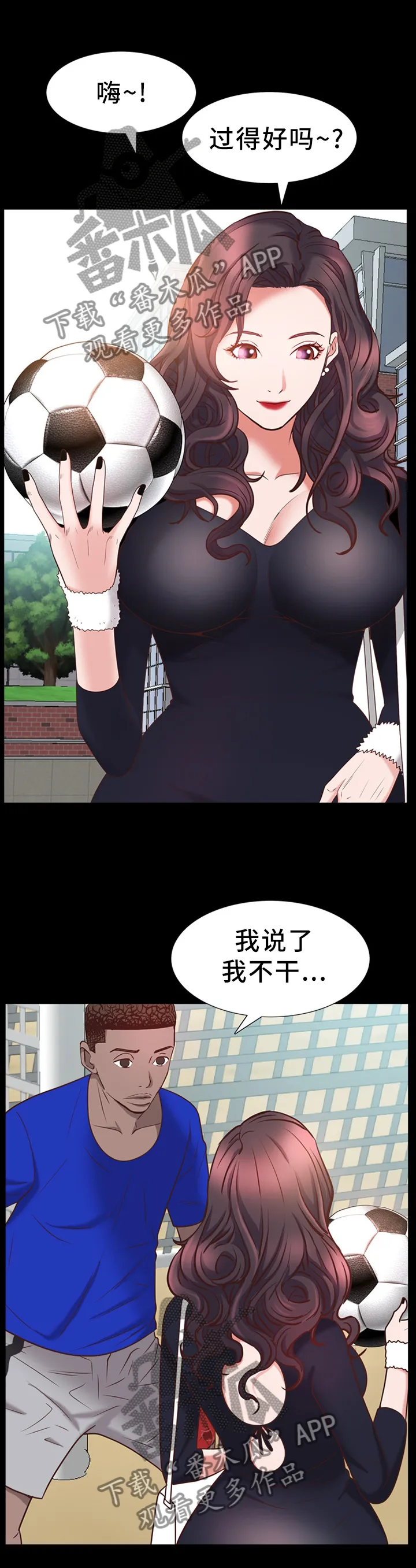 加纳的友人免费观看漫画,第59章：邀约2图
