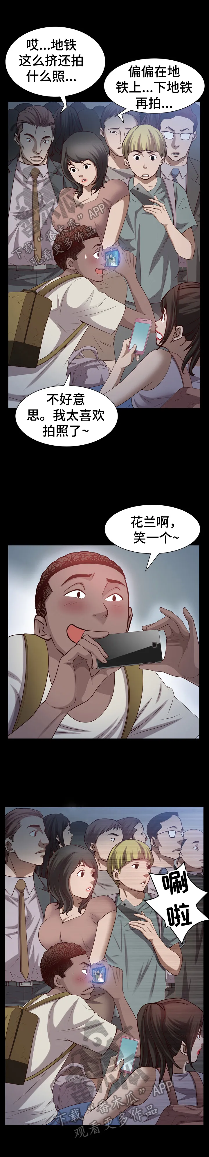 加纳的友人漫画漫画,第67章：吩咐1图