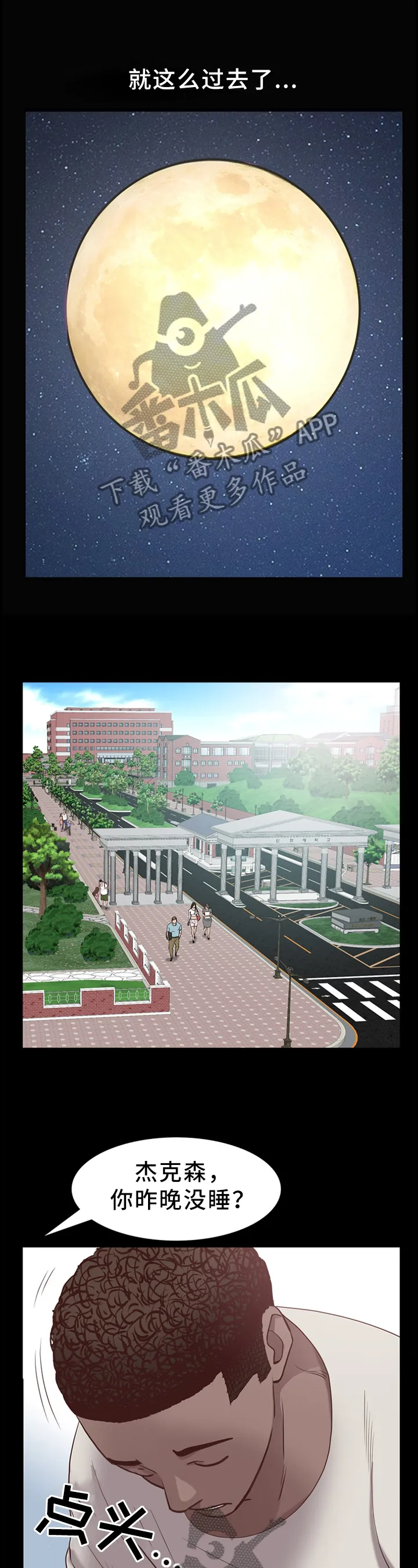 加纳的友人漫画漫画,第39章：周末...9图