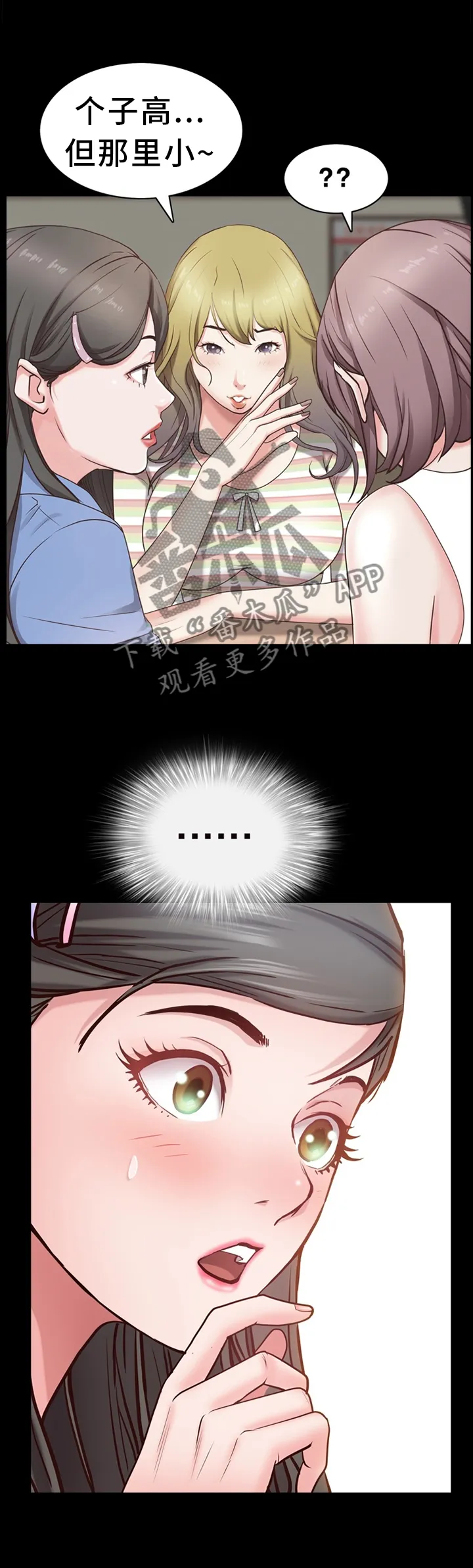 加纳的友人漫画漫画,第52章：不被人发现2图