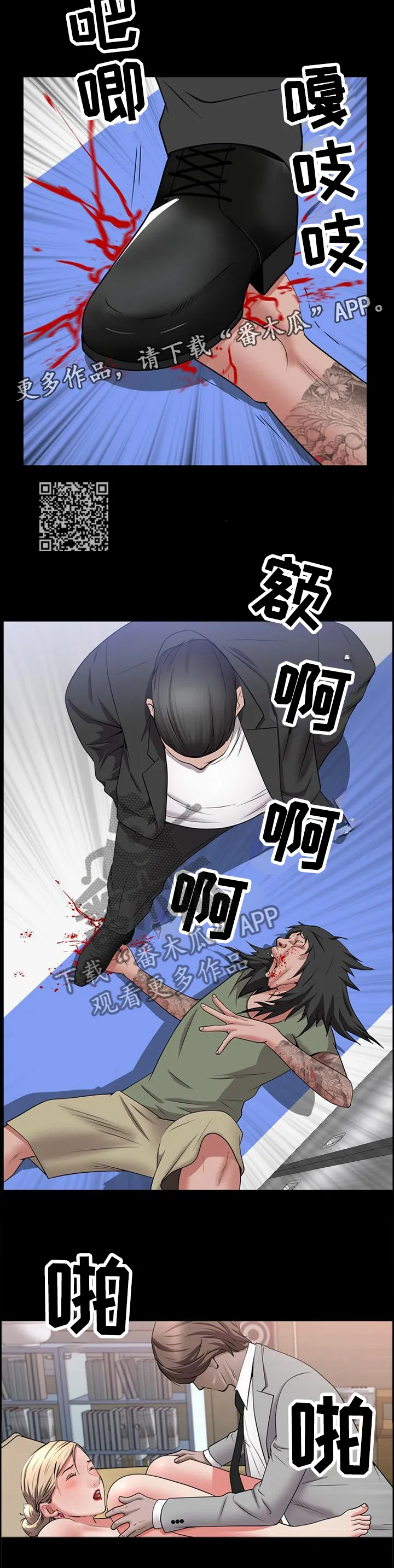 加纳说的是什么语言漫画,第80章：好久不见6图
