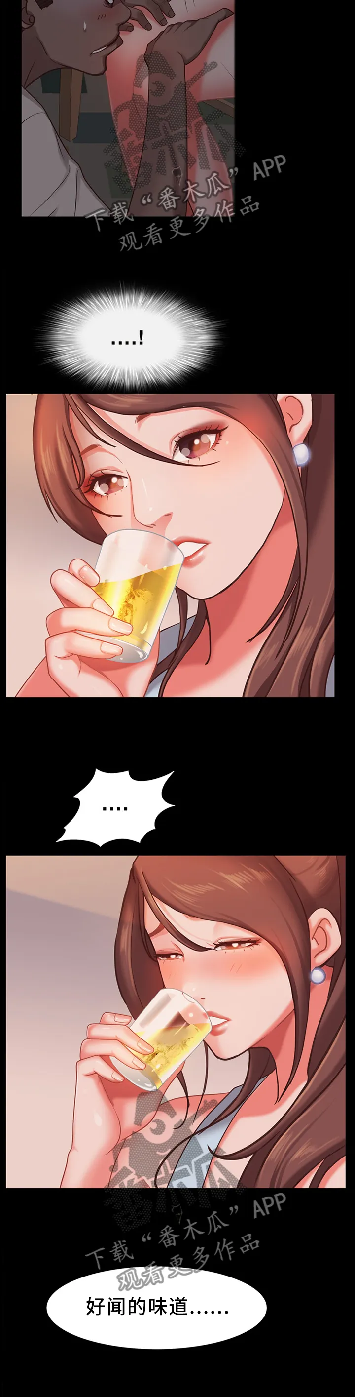 加纳的友人漫画漫画,第33章：惊险刺激2图