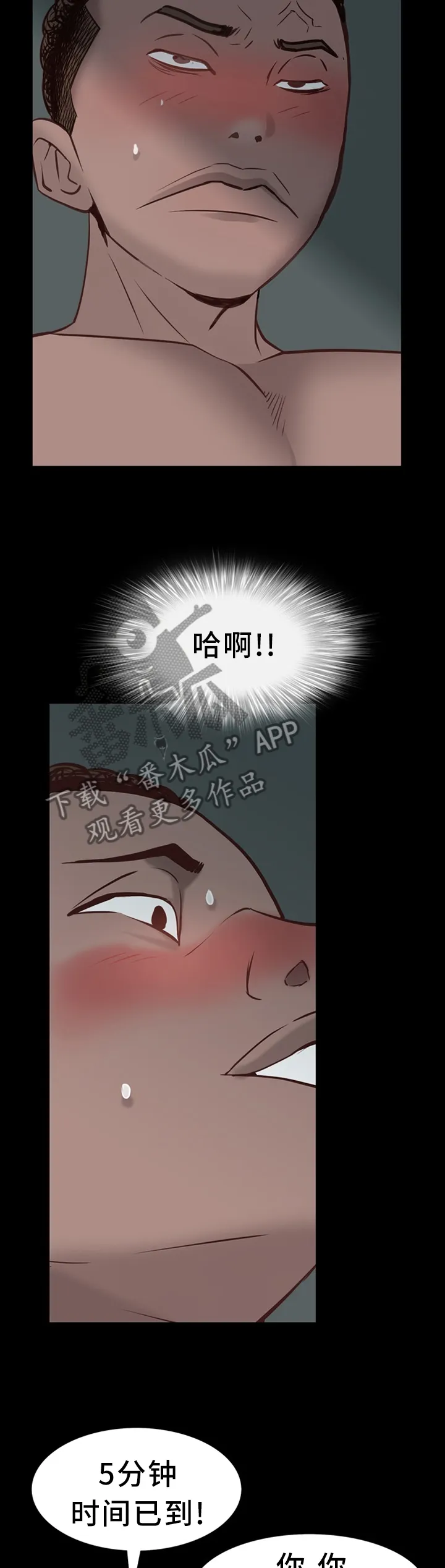 加纳的友人漫画漫画,第56章：一半又一半11图