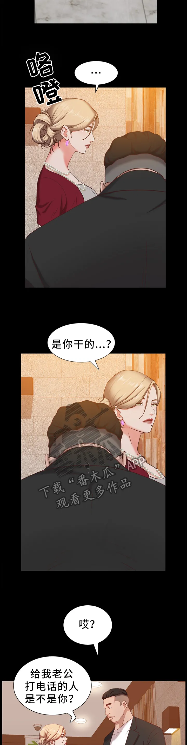 加纳的友人免费观看漫画,第41章：远远不够3图