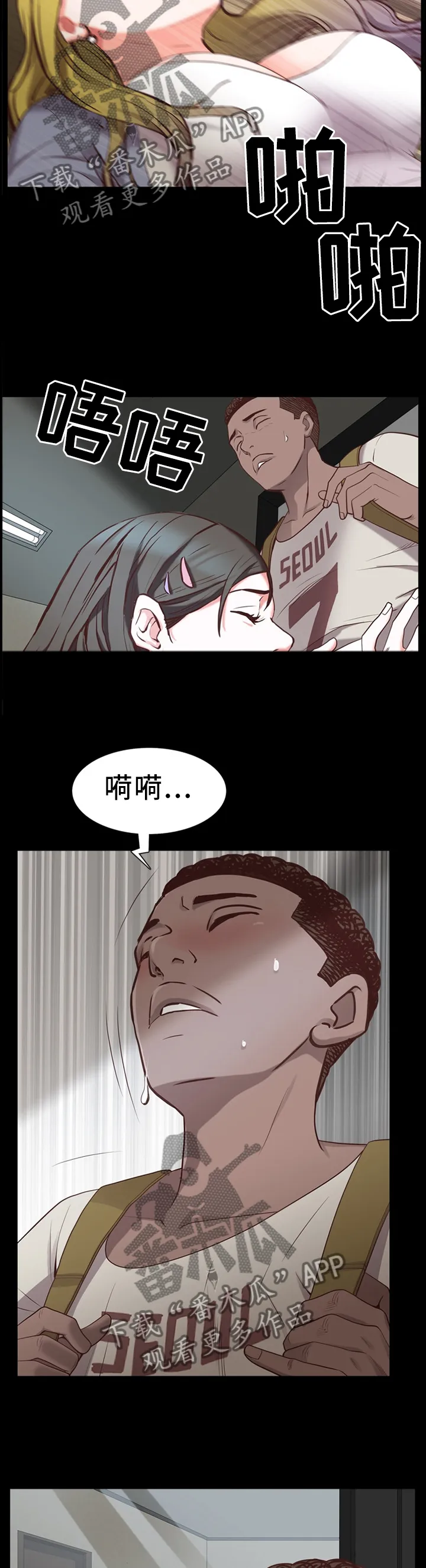 加纳的友人漫画漫画,第52章：不被人发现5图