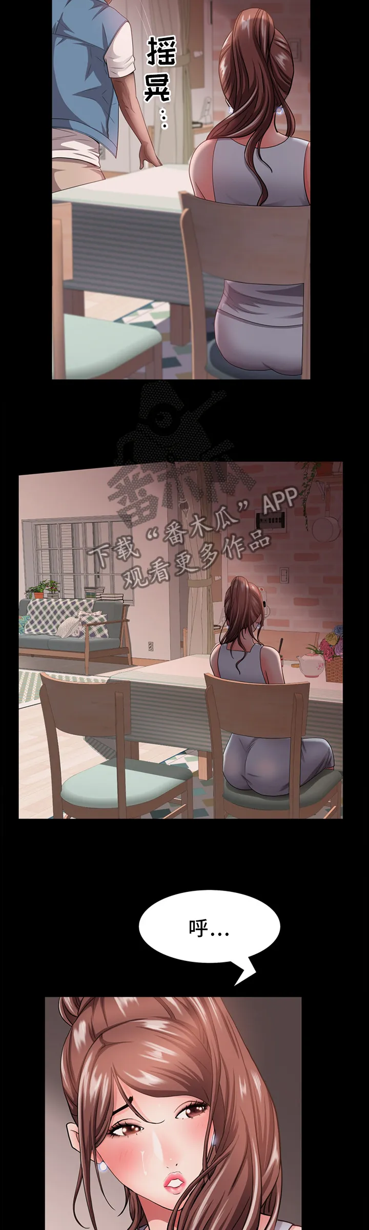 加纳的友人免费观看漫画,第35章：补偿4图