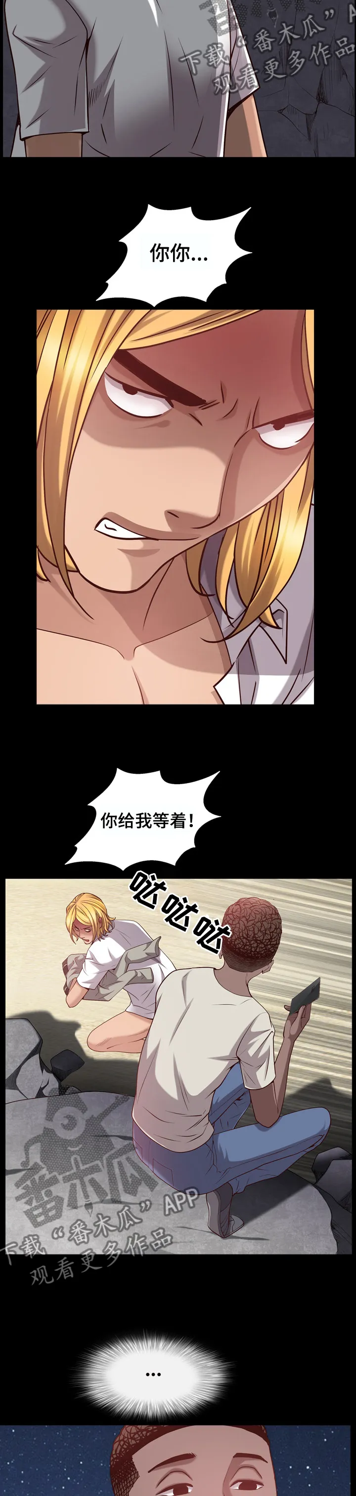 加纳说的是什么语言漫画,第101章：报警5图