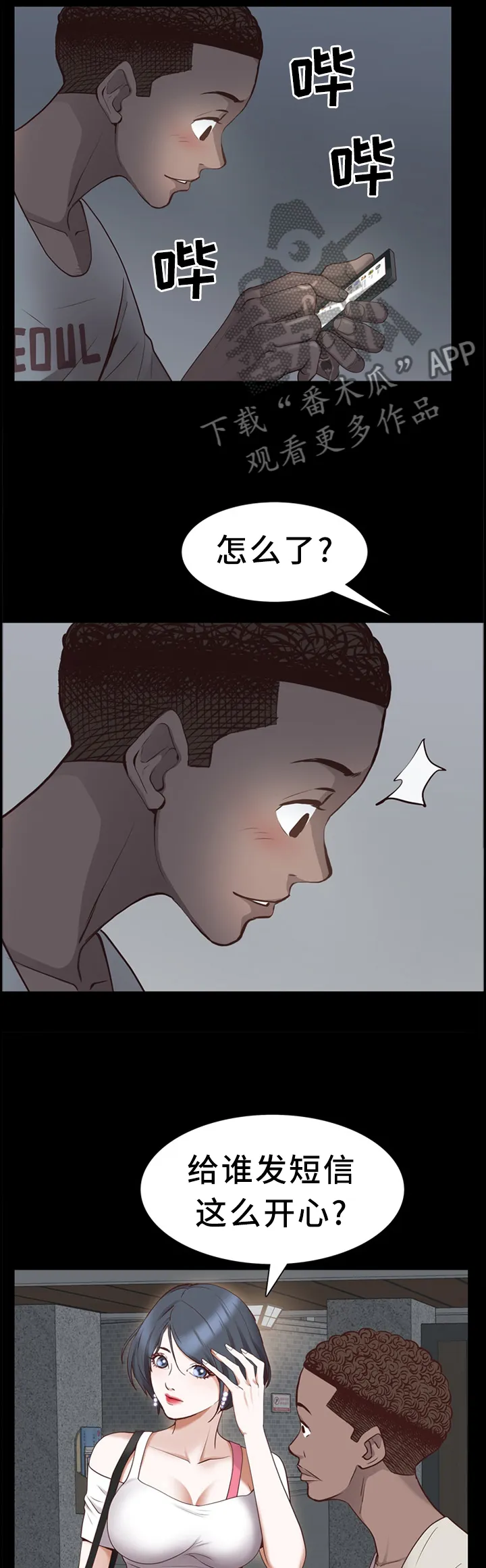 加纳的友人漫画漫画,第54章：忍着吧7图