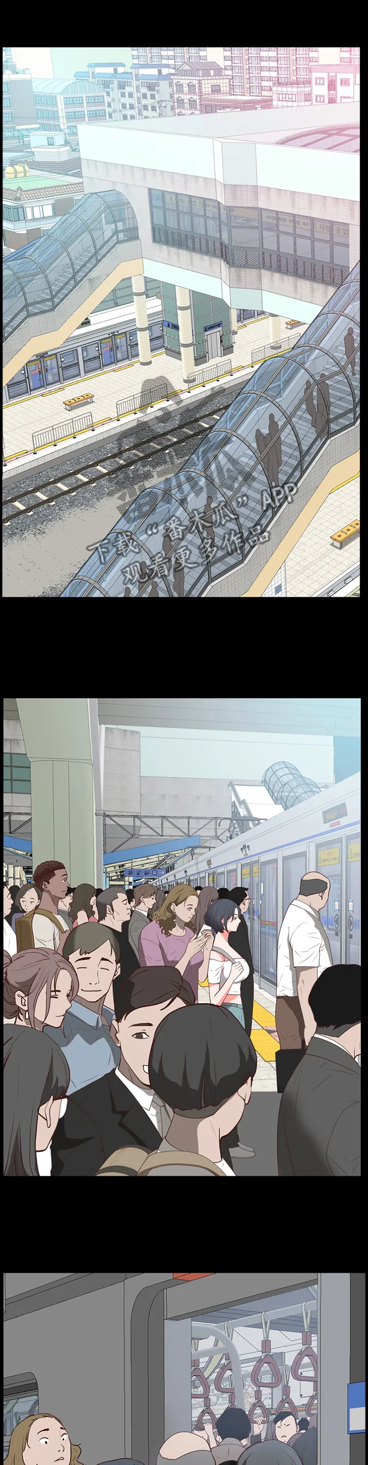 加纳的友人漫画漫画,第64章：出行5图