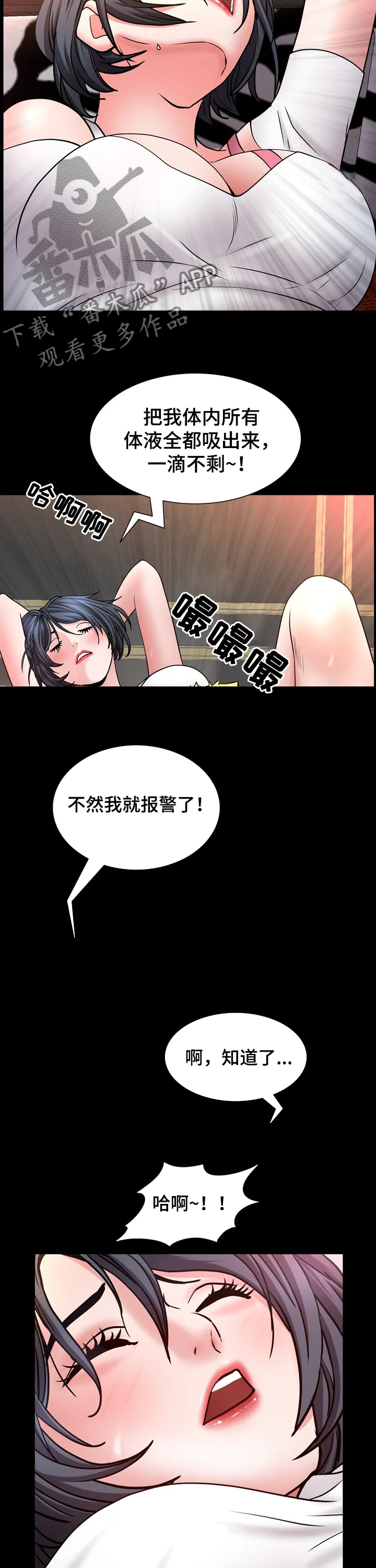 加纳说的是什么语言漫画,第107章：没意思2图