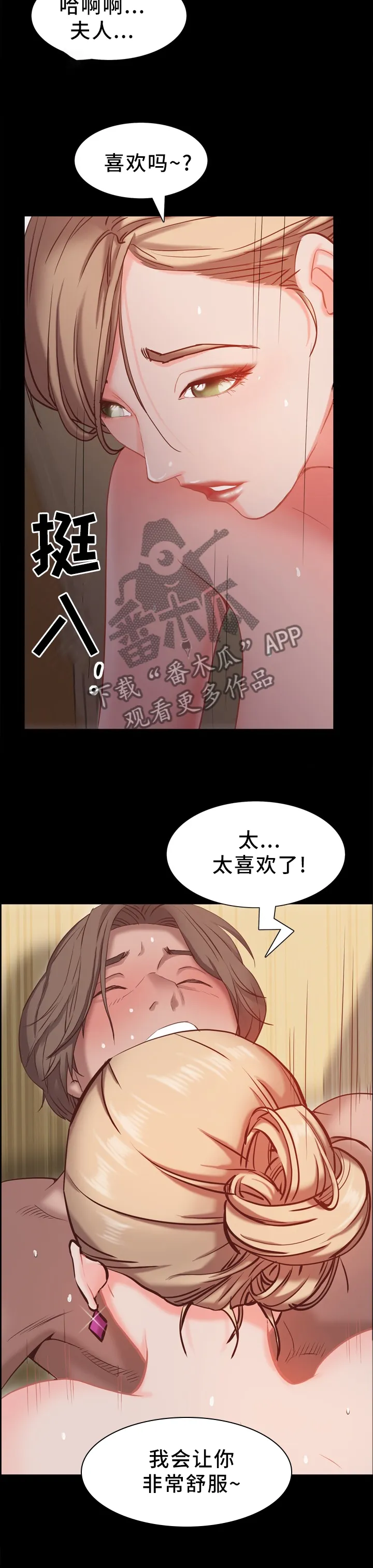 加纳的友人漫画漫画,第43章：逃窜3图