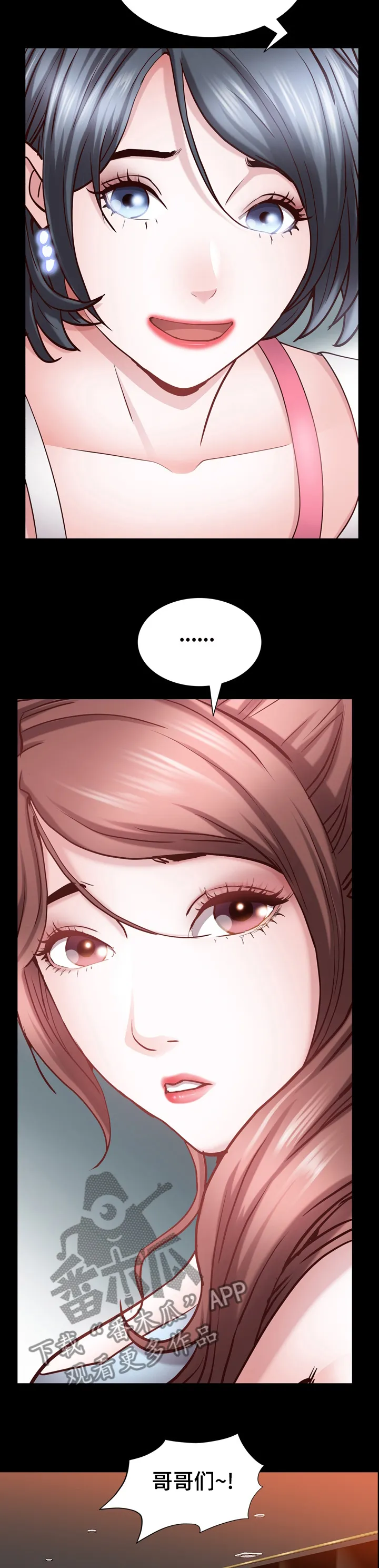 加纳的友人漫画漫画,第97章：继续喝4图