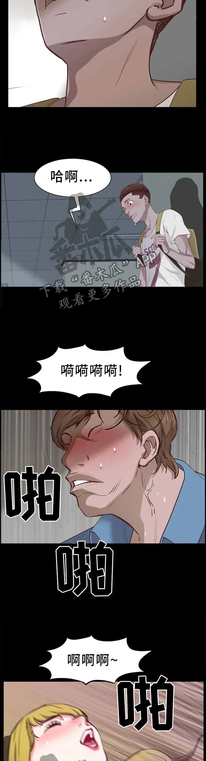 加纳的友人漫画漫画,第52章：不被人发现4图