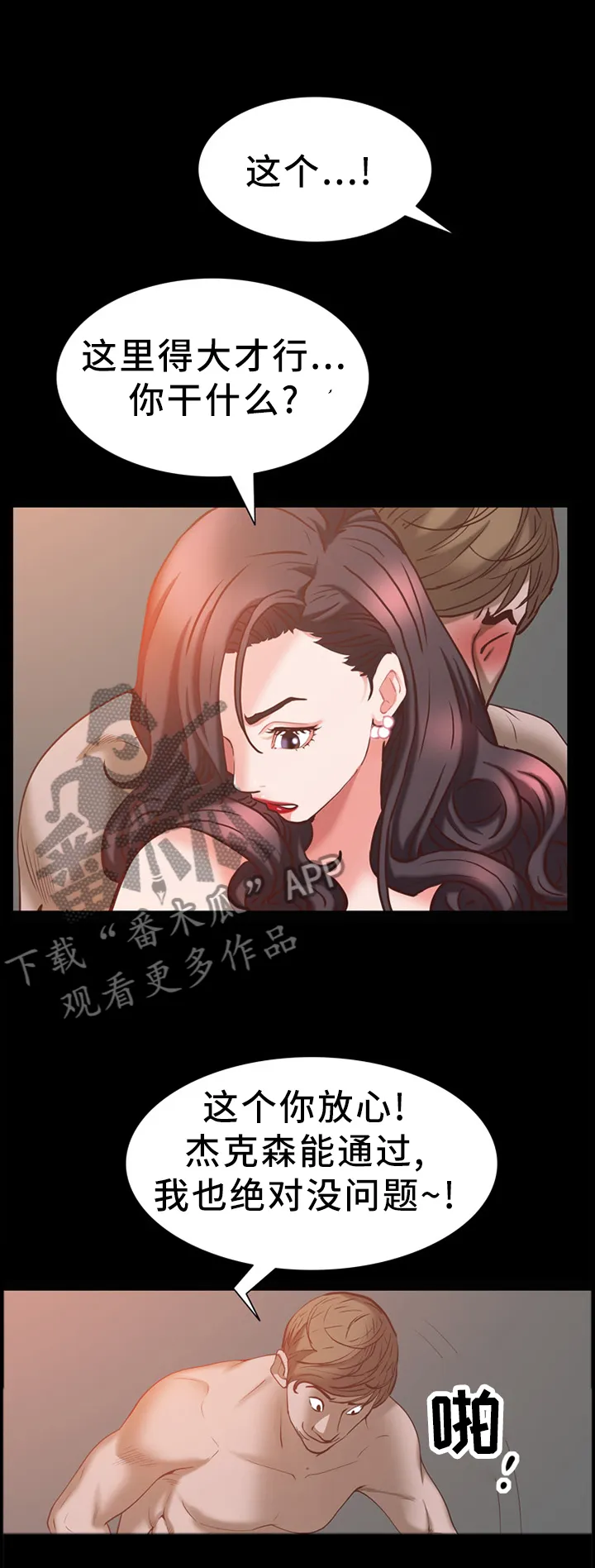 加纳说的是什么语言漫画,第62章：名不副实1图