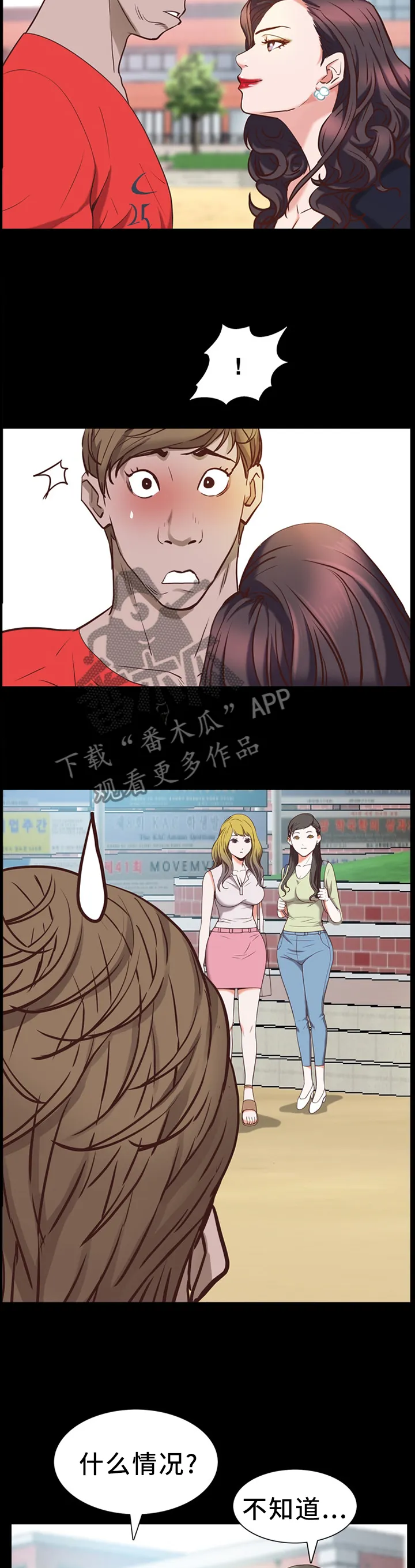 加纳的友人免费观看漫画,第59章：邀约11图