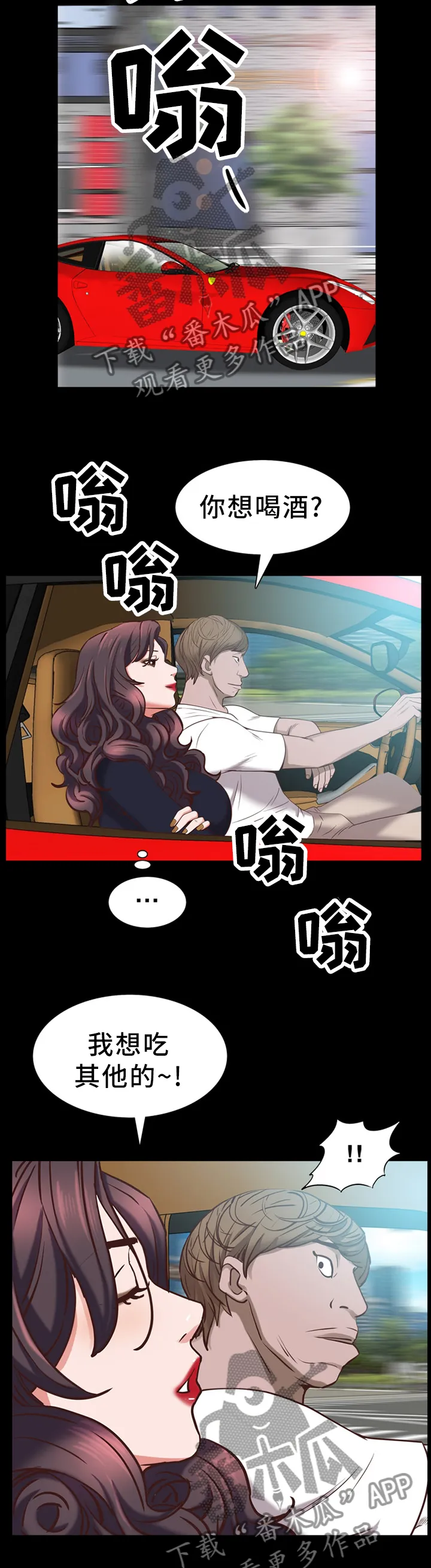 加纳的友人免费观看漫画,第61章：合伙4图