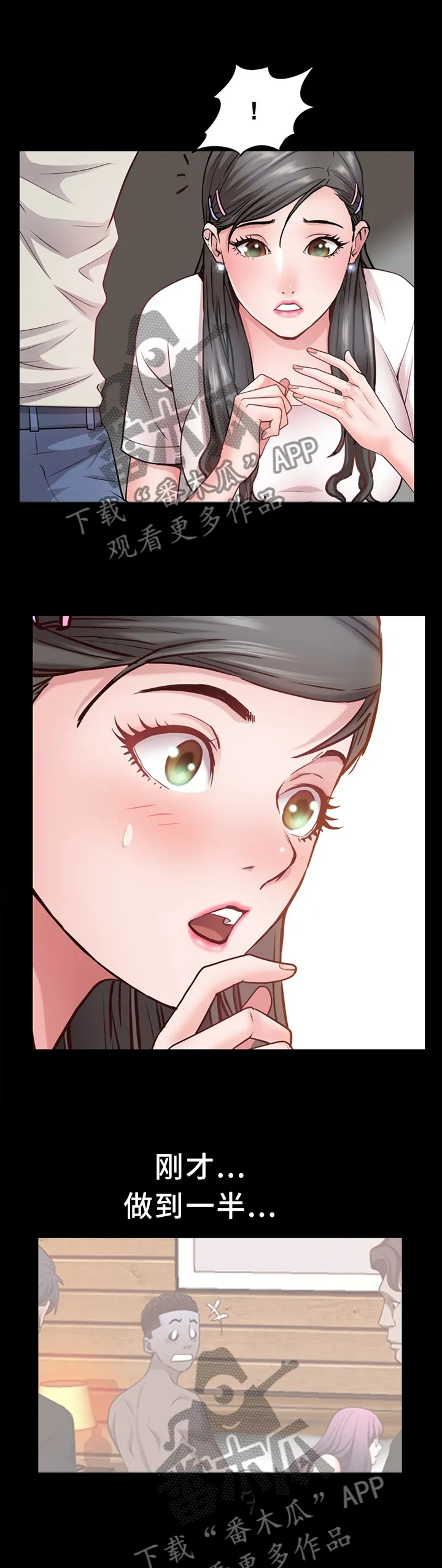 加纳的友人漫画漫画,第51章：突如其来的告白3图