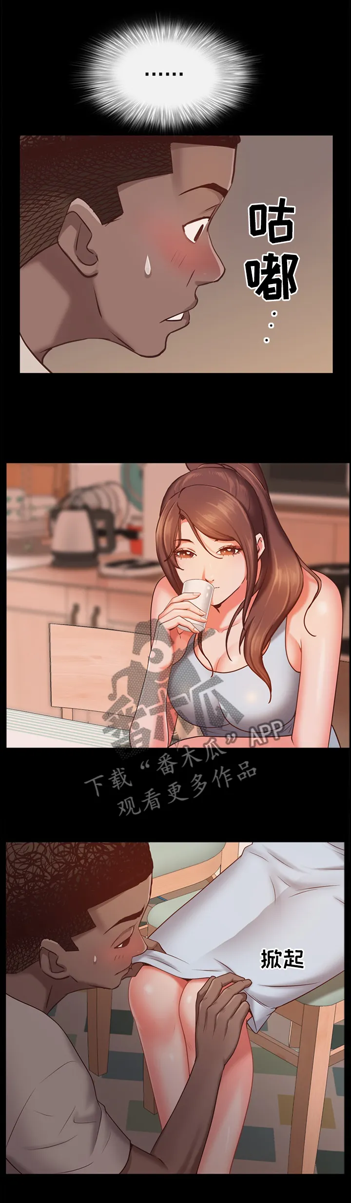 加纳说的是什么语言漫画,第32章：绝景2图