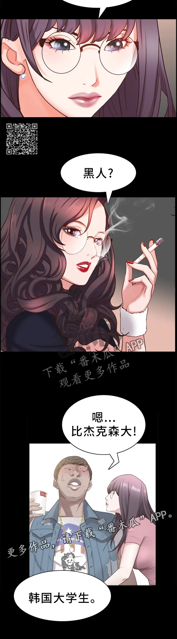 加纳的友人漫画漫画,第48章：亲自确认6图
