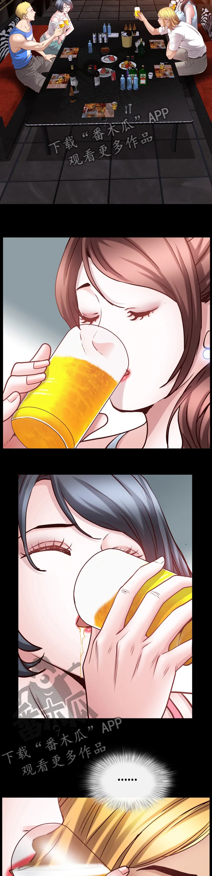 加纳的友人漫画漫画,第97章：继续喝7图