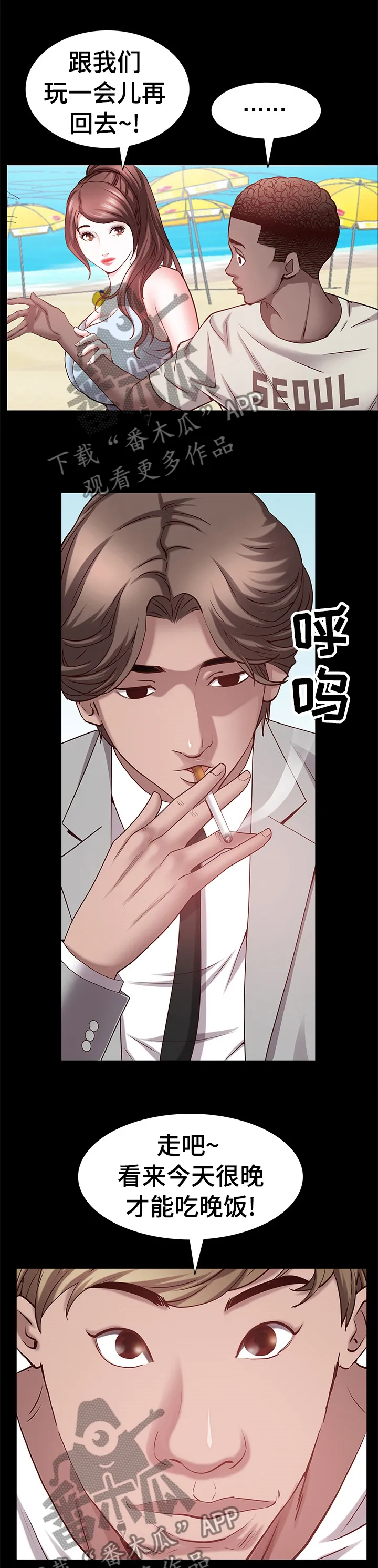 加纳的友人漫画漫画,第88章：到海边了9图