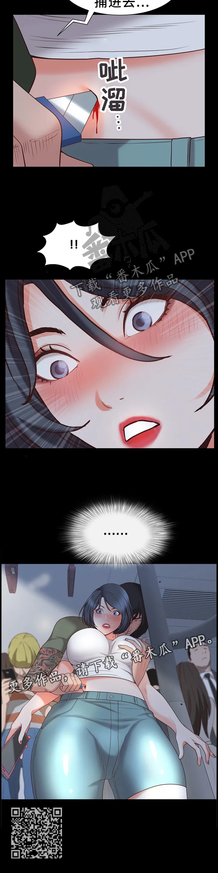 加纳的友人第3话漫画,第65章：胁迫14图
