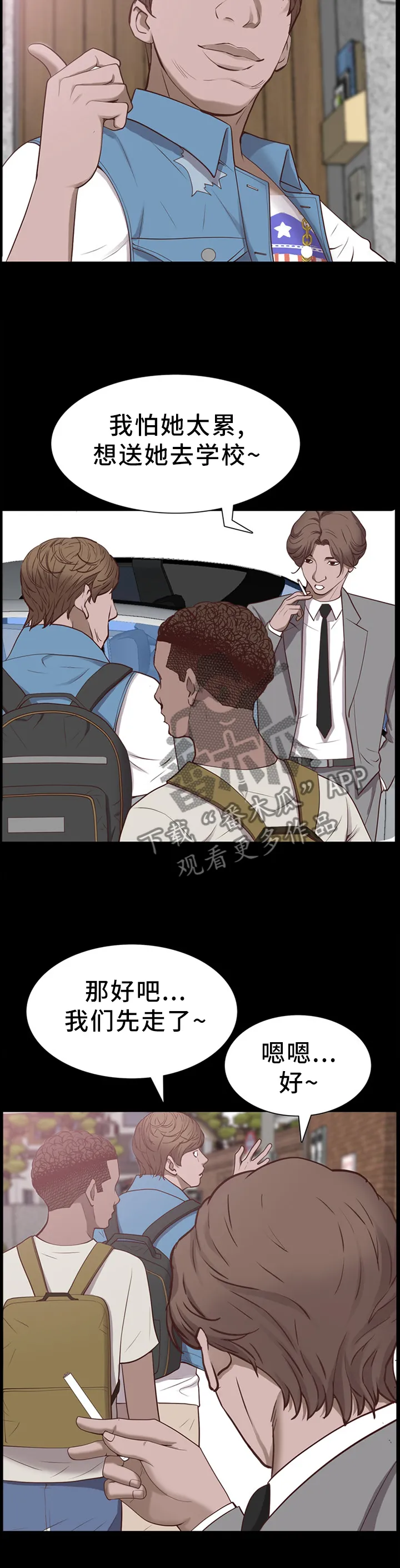 加纳的友人第3话漫画,第58章：运动4图