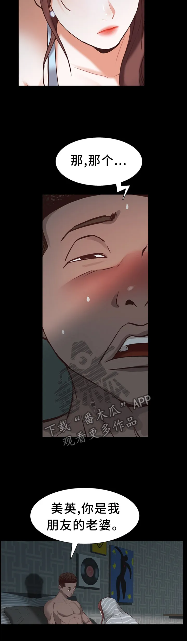 加纳的友人漫画漫画,第55章：意外11图