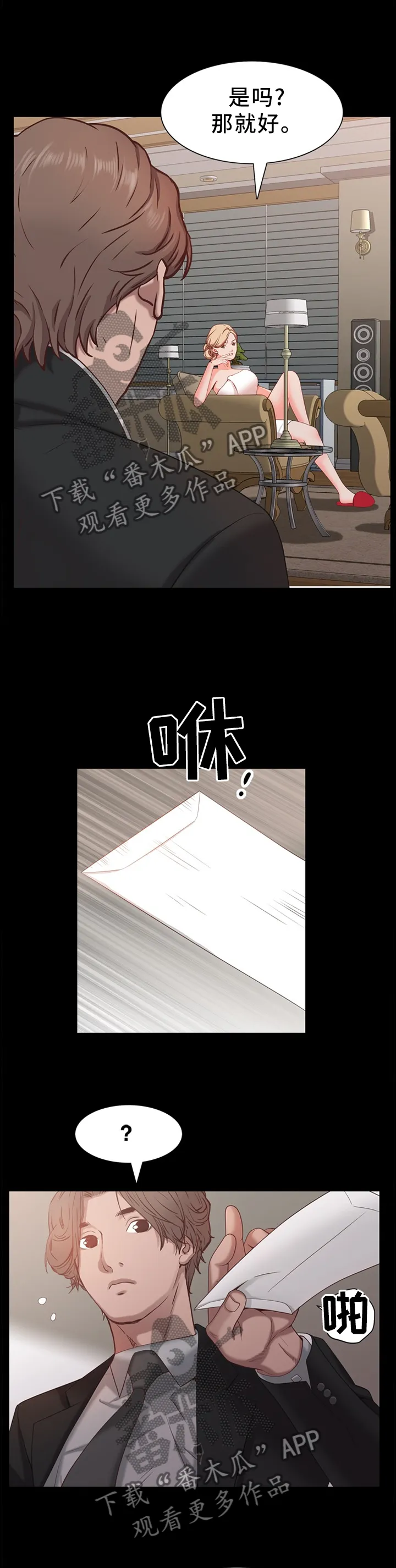 加纳的友人漫画漫画,第42章：水龙头坏了8图
