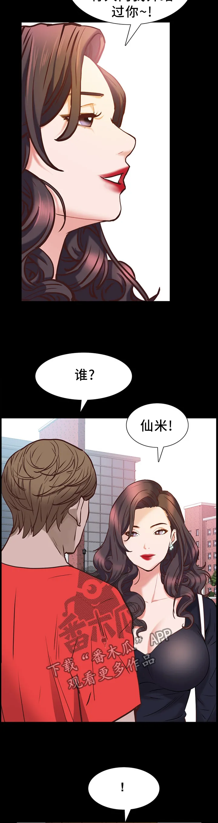 加纳的友人免费观看漫画,第59章：邀约9图