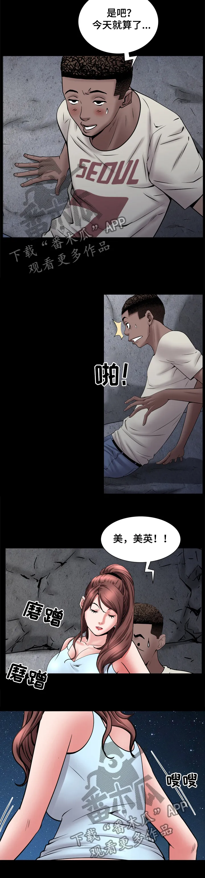 加纳说的是什么语言漫画,第104章：愣着干嘛4图