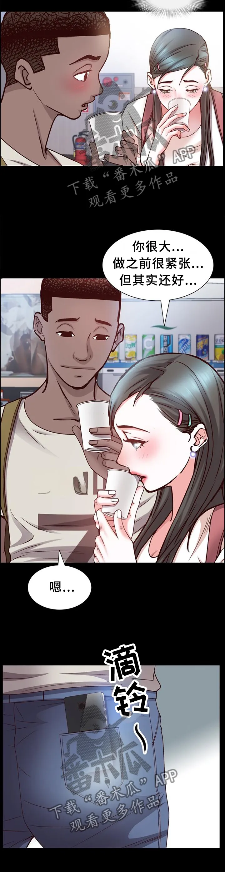 加纳的友人免费观看漫画,第74章：紧张9图