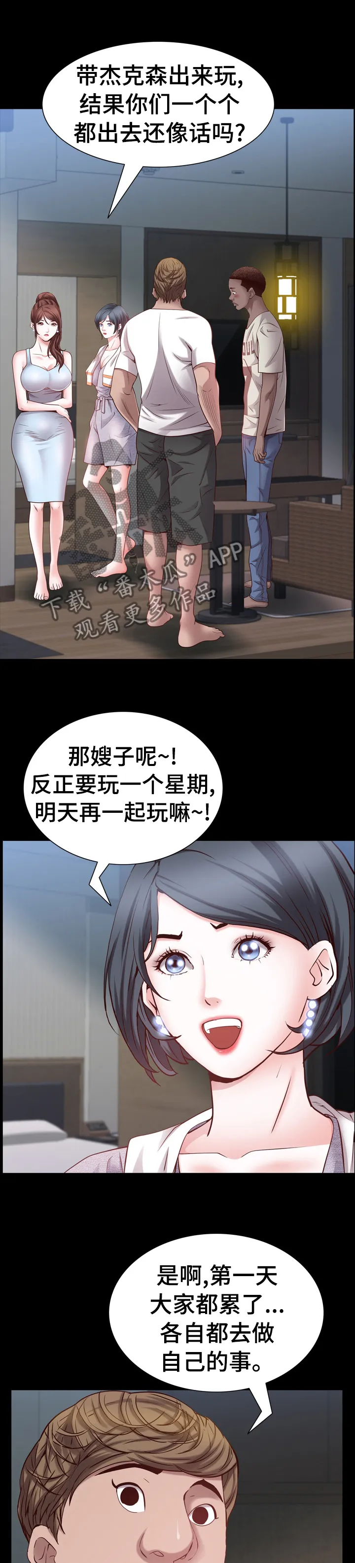 加纳的友人漫画漫画,第94章：为什么生气8图