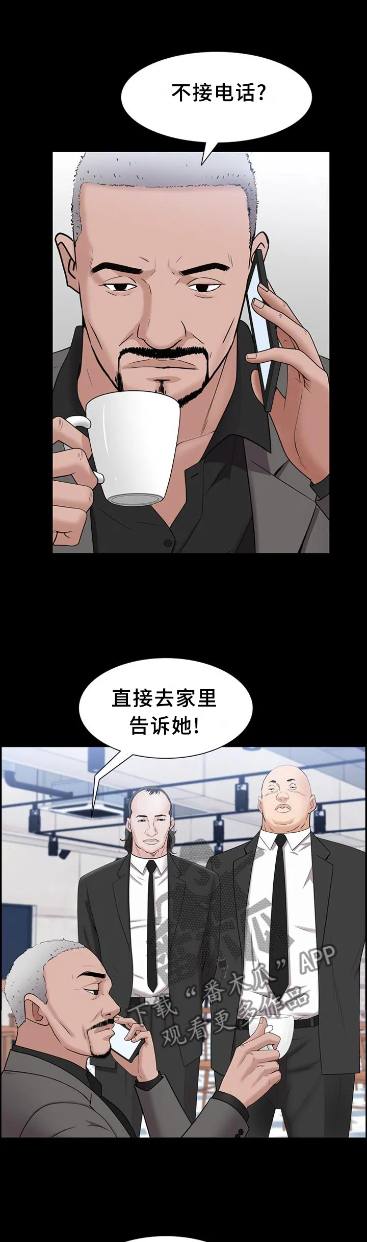 加纳说的是什么语言漫画,第80章：好久不见9图