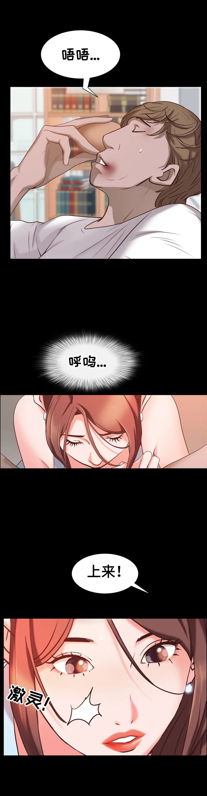 加纳的友人漫画漫画,第69章：不踏实6图