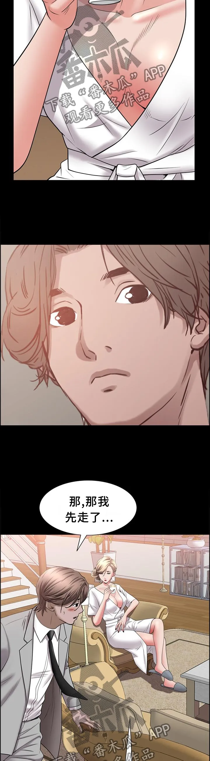 加纳的友人漫画漫画,第77章：祸不单行4图