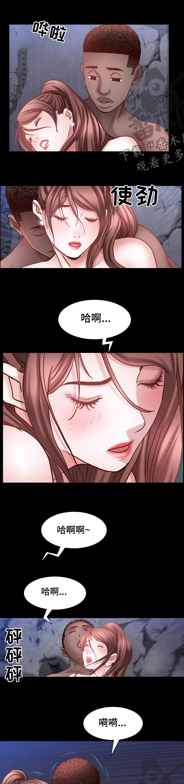 加纳的友人漫画漫画,第106章：说实话4图
