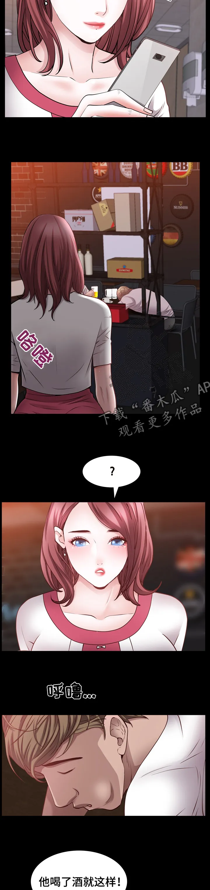 加纳说的是什么语言漫画,第110章：60\%的代价8图