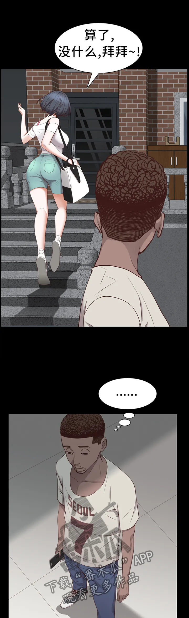 加纳的友人漫画漫画,第54章：忍着吧9图