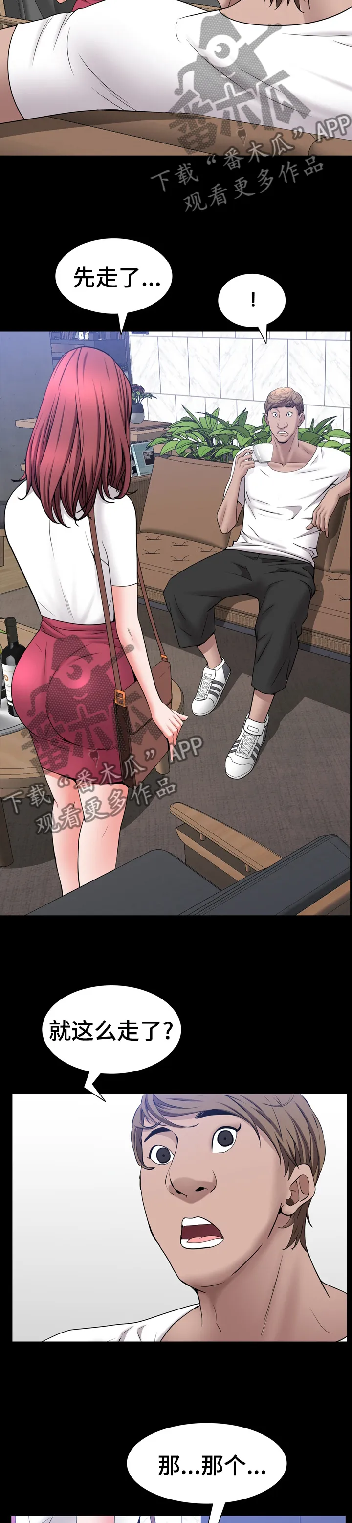 加纳的友人漫画漫画,第91章：帮我牵线5图