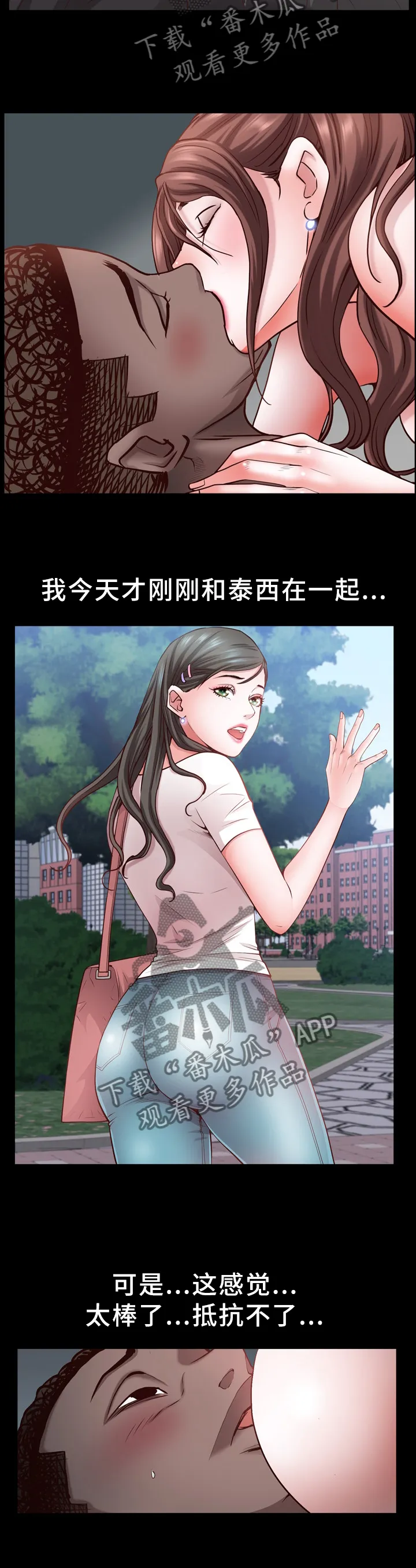加纳的友人漫画漫画,第57章：报复8图