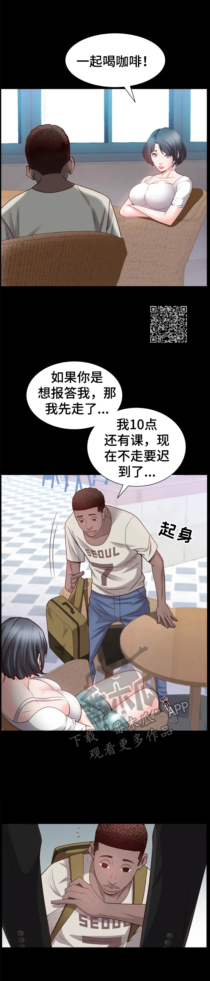 加纳的友人漫画漫画,第67章：吩咐6图