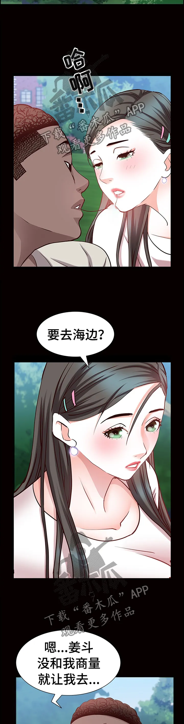 加纳的友人漫画漫画,第82章：独属4图