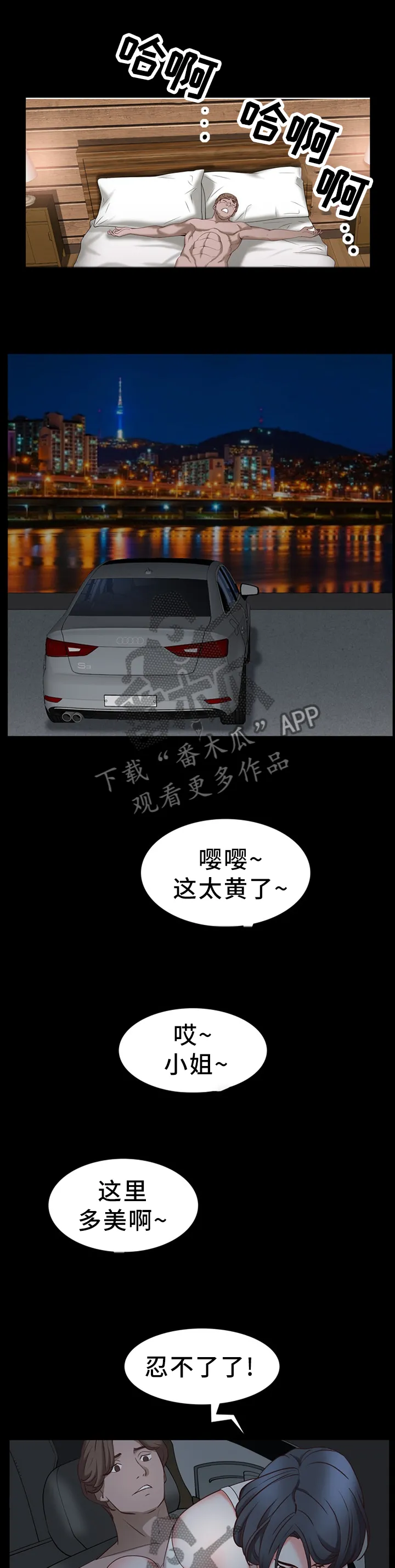 加纳说的是什么语言漫画,第62章：名不副实6图